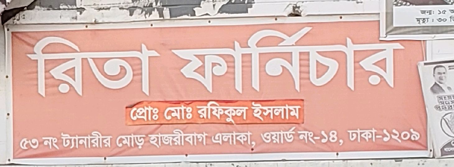 Rita Furniture