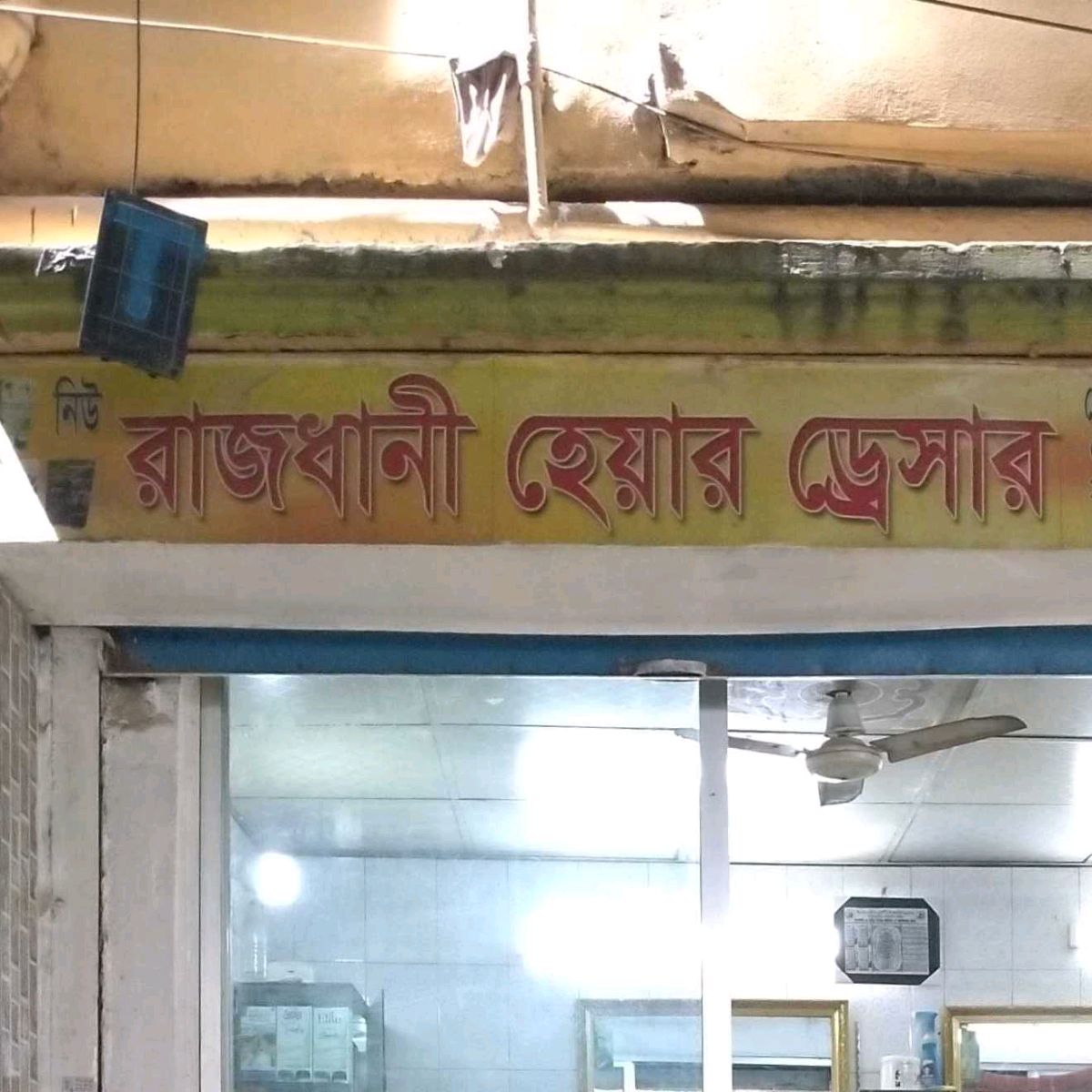New Rajdhani Hair Dresser