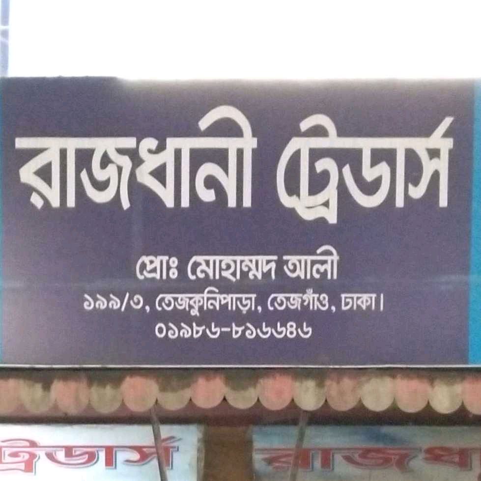 Rajdhani Traders