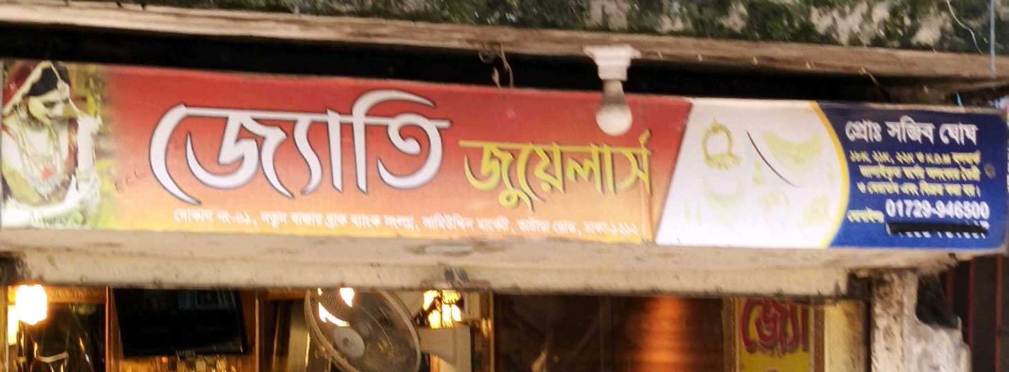 Joti Jewelers