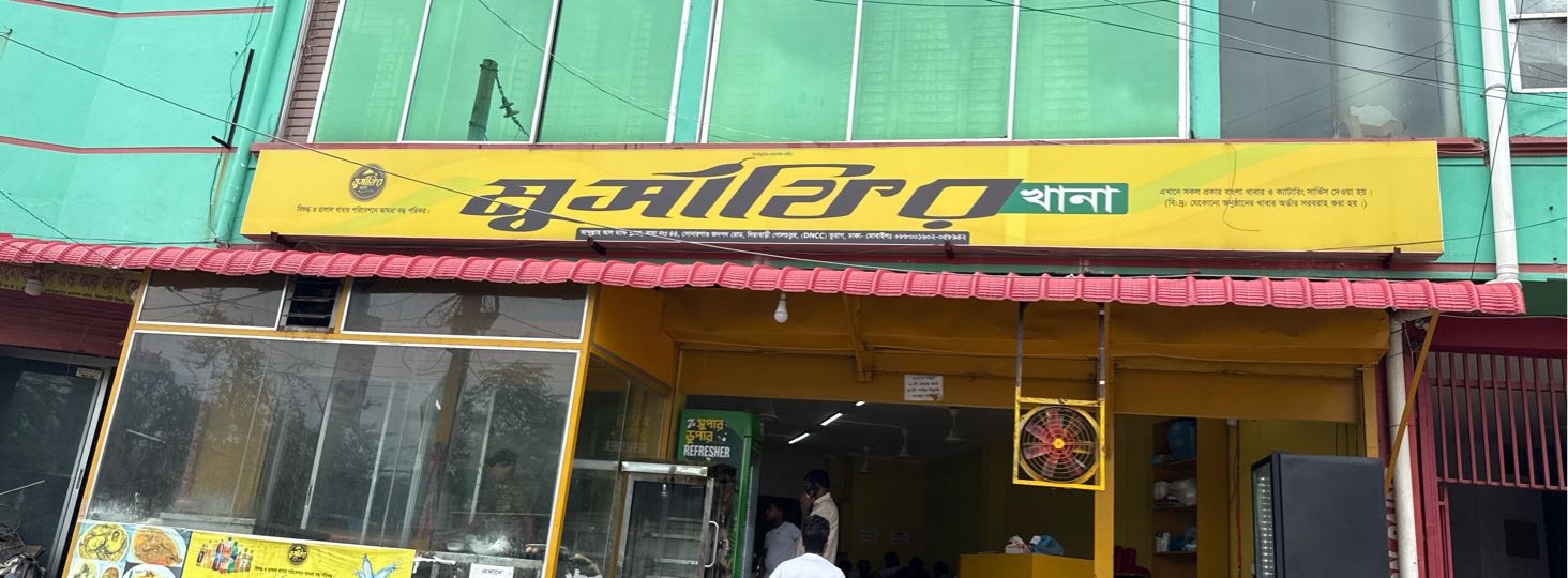 Musaphir Khana
