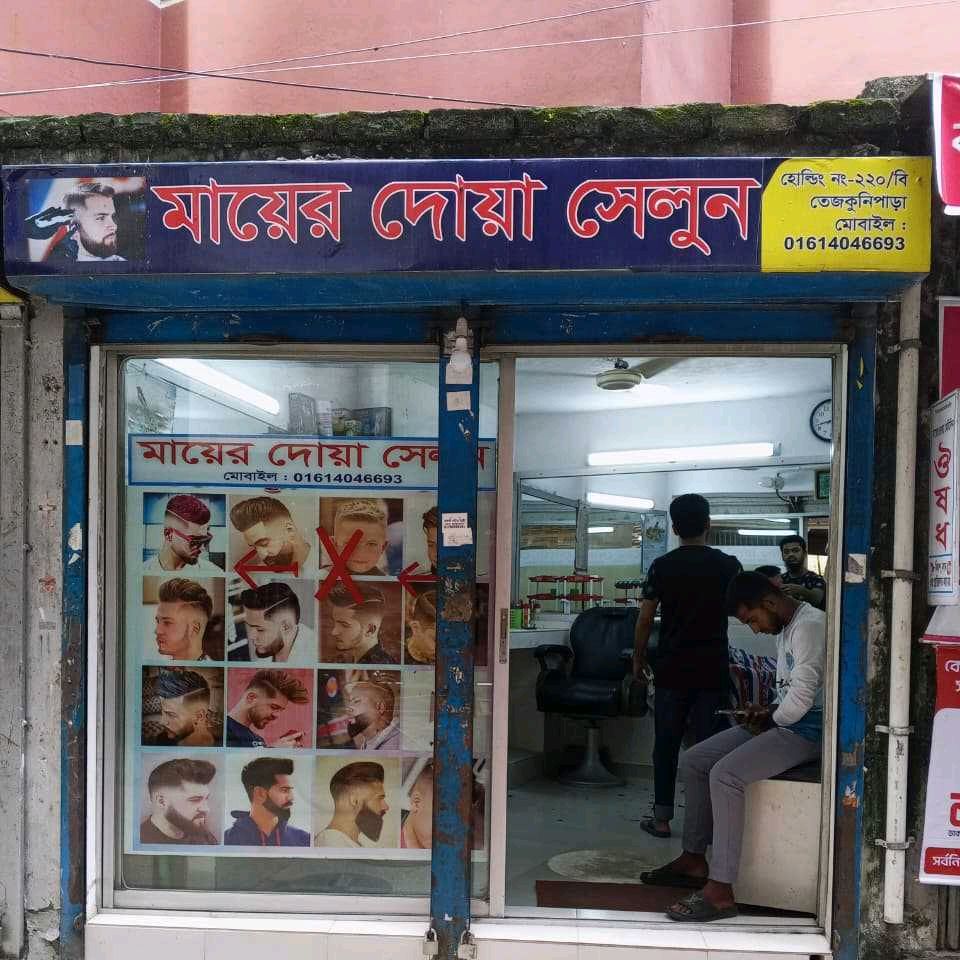 Mayer Dua Salon