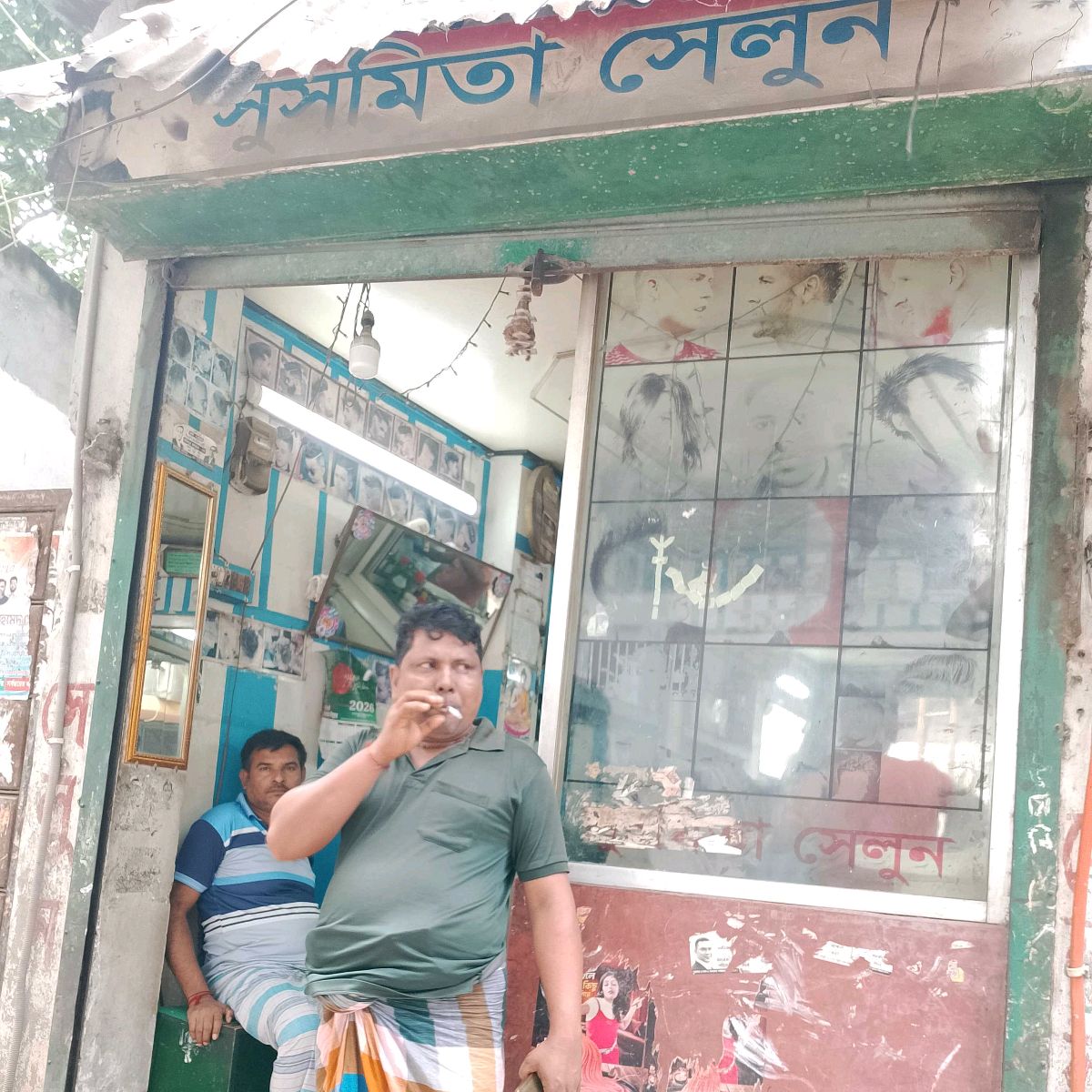 Sushmita Salon