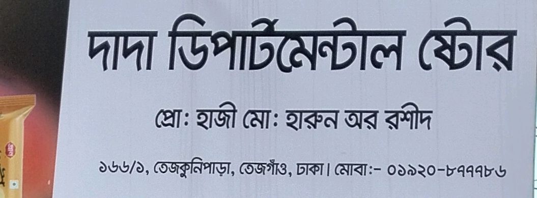 Dada Departmental Store