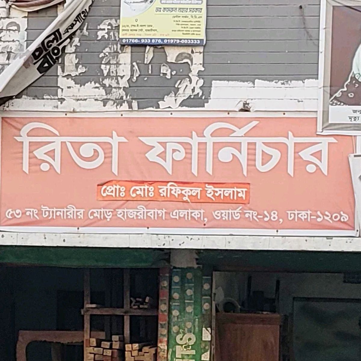 Rita Furniture