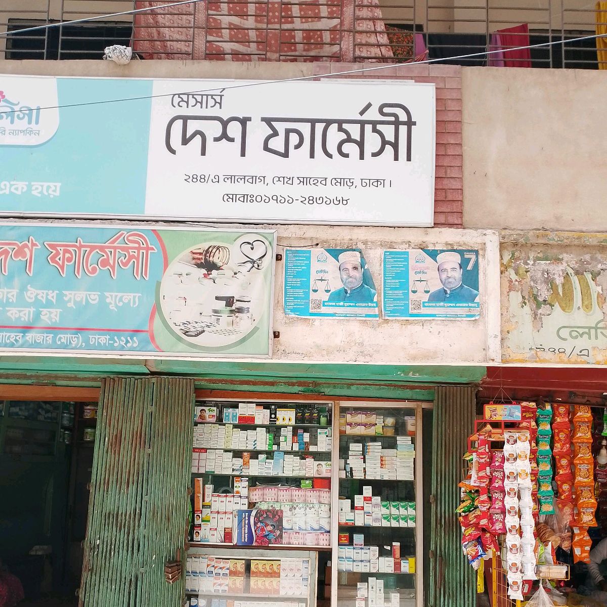 M/S Desh Pharmacy