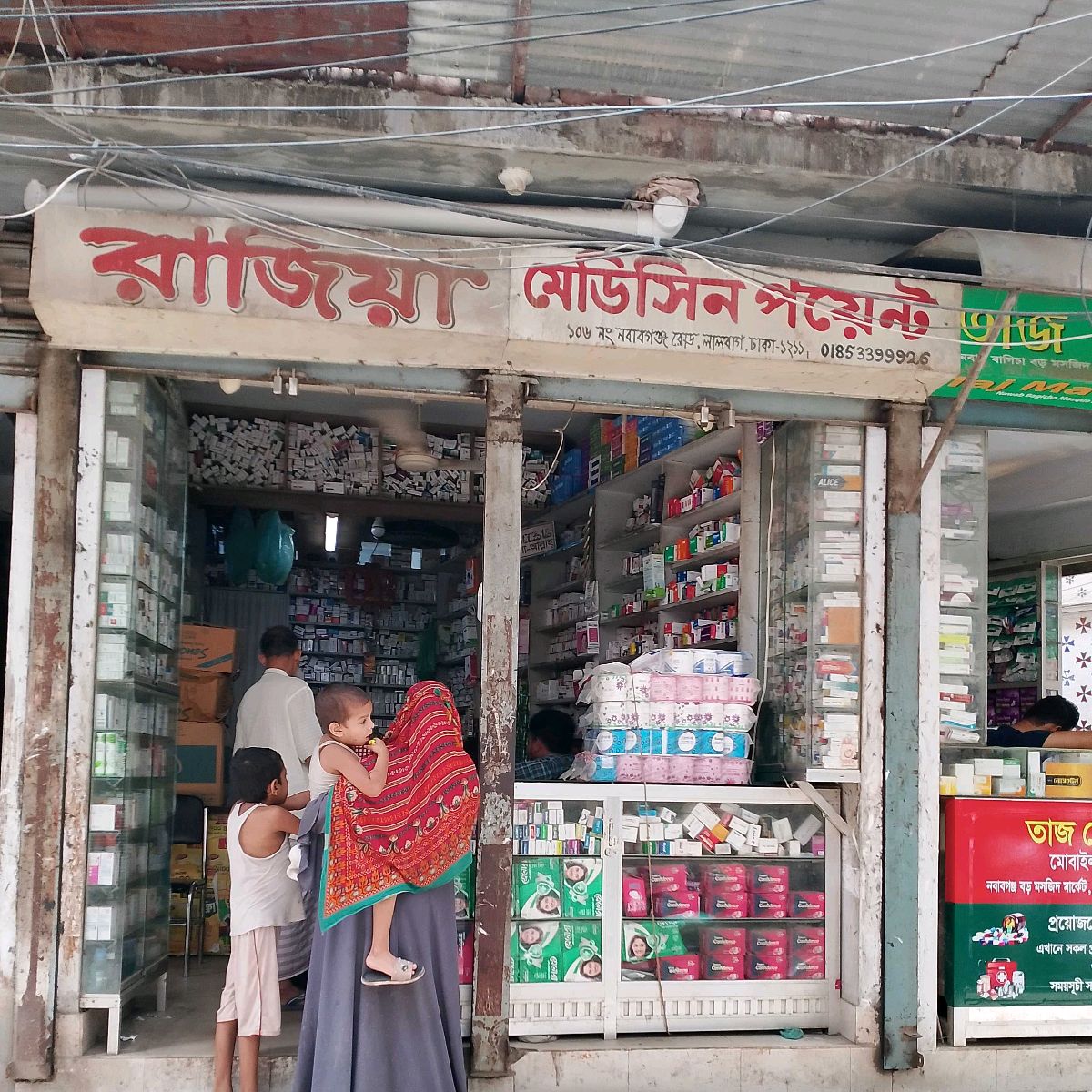 Rajiya Medicine Point