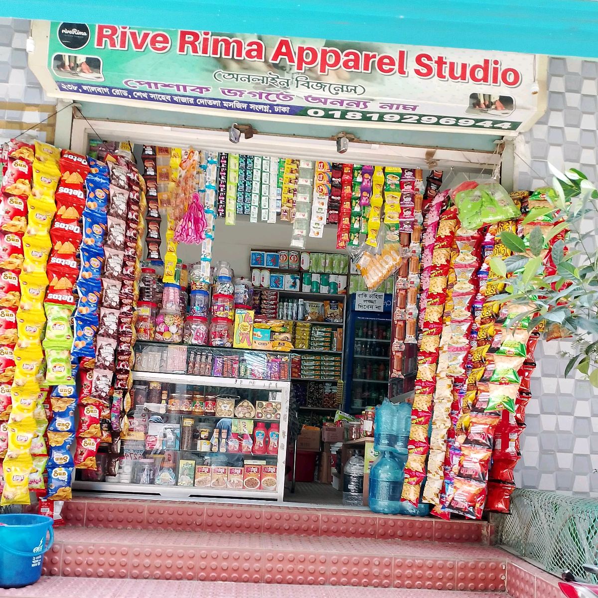 Rive Rima Apparel Studio
