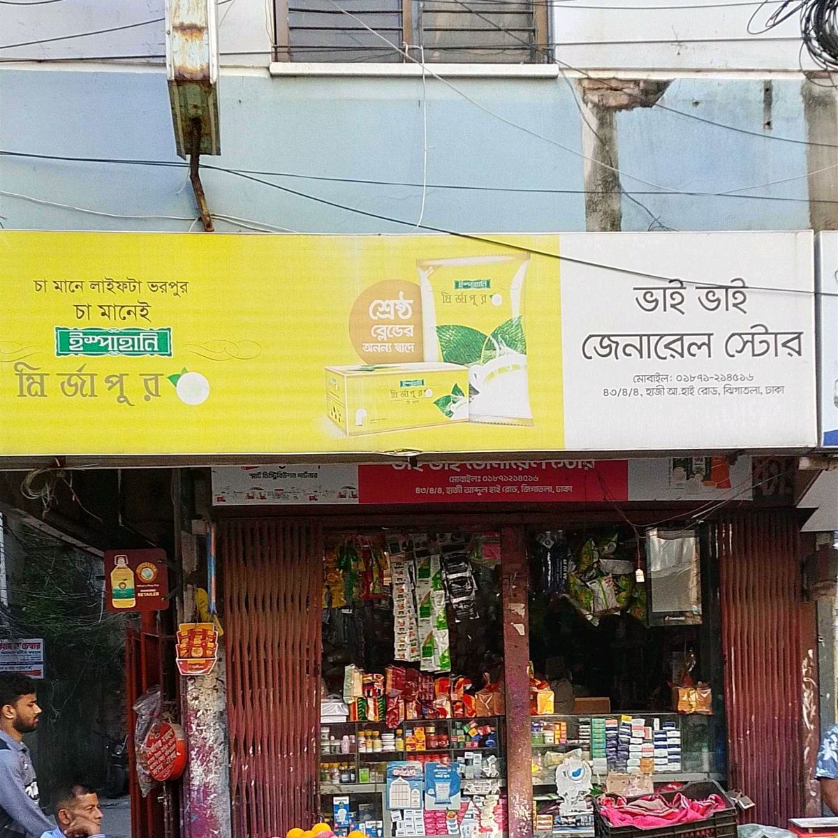 Bhai Bhai General Store