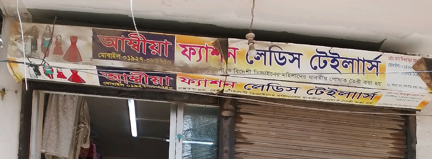 Ambiya Fashion Ladies Tailor’s