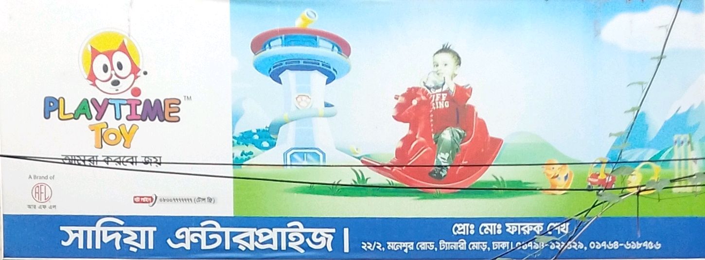 Sadiya Enterprise