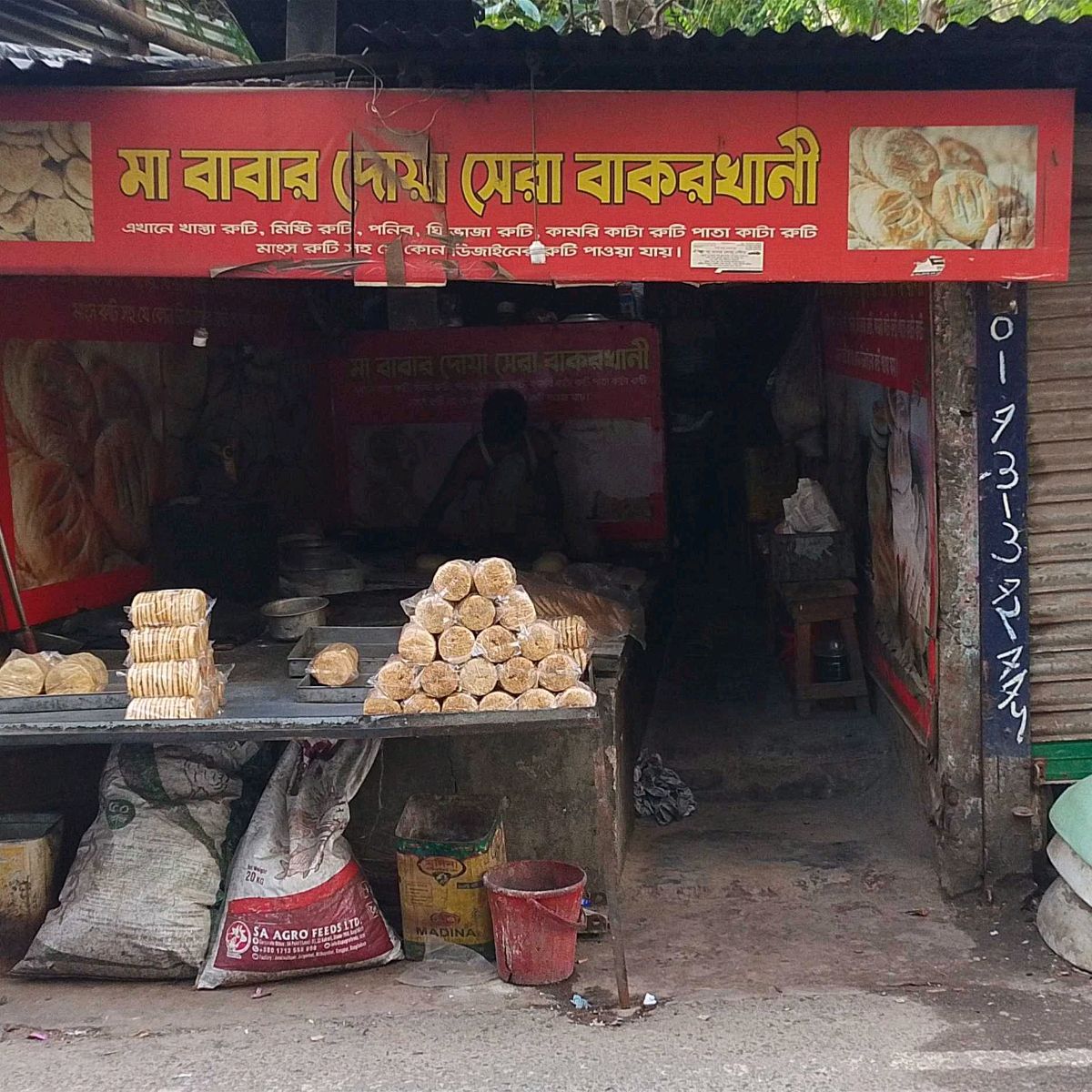 Ma Babar Doa Sera Bakarkhani