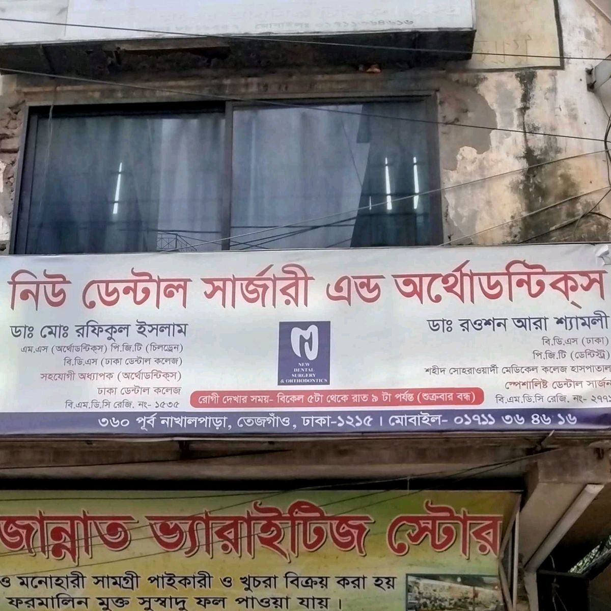 New Dental Surgery And Orthopaedics
