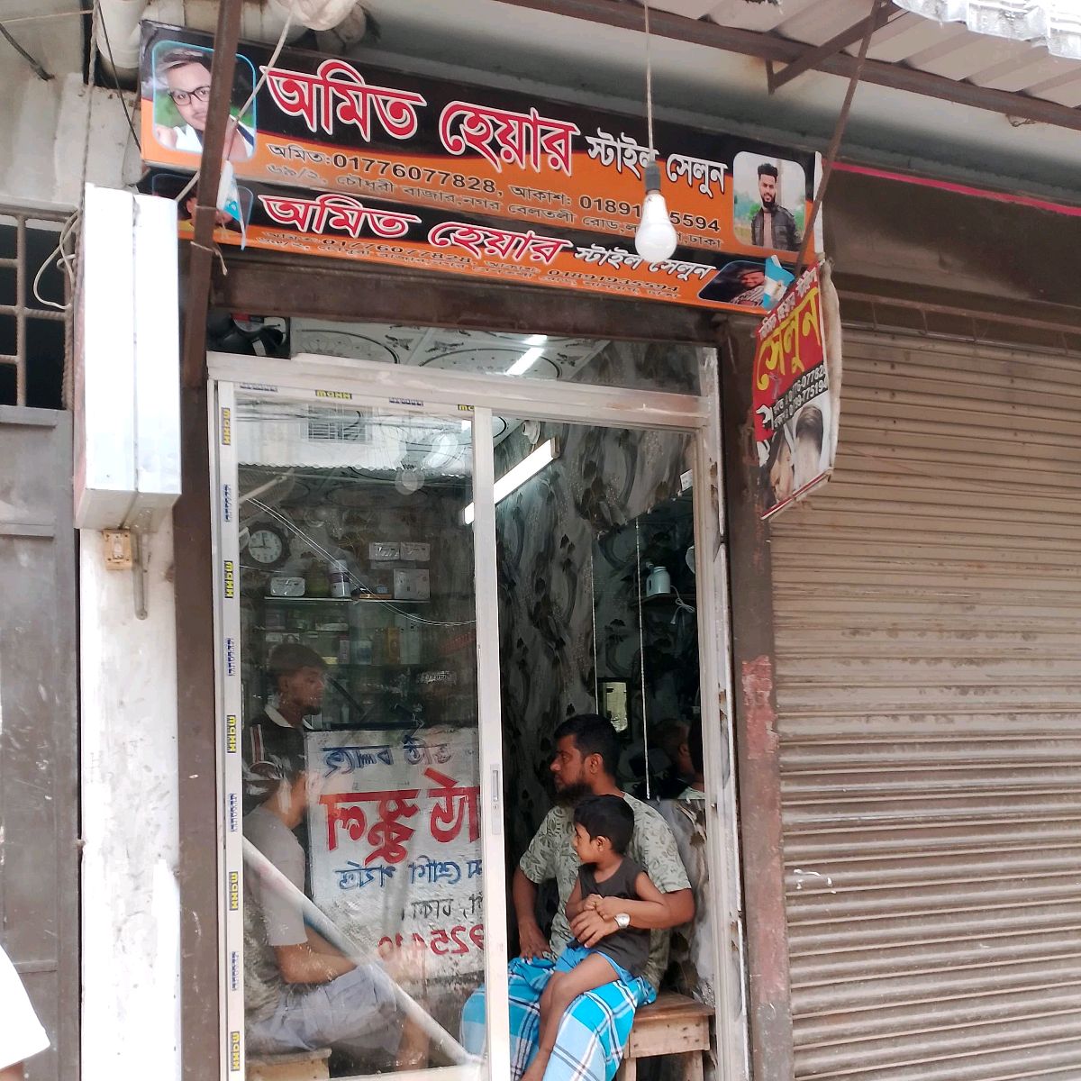 Amit Hair Style Salon