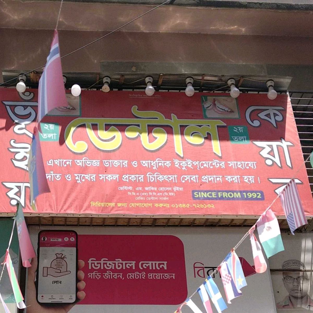 Bhuiyan Dental Care