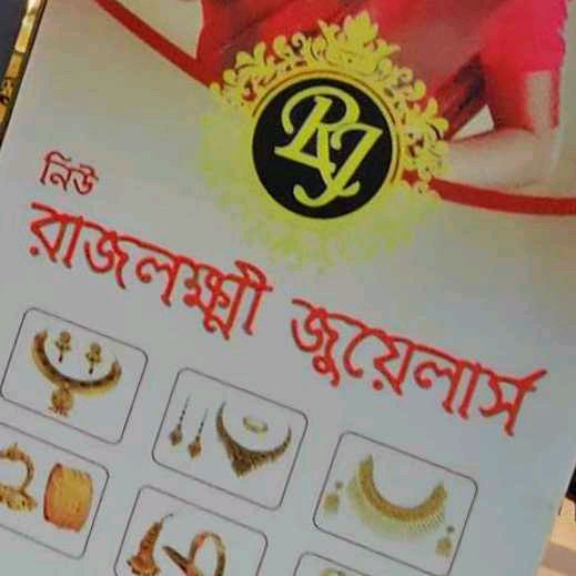 New Rajlokkhi Jewellers