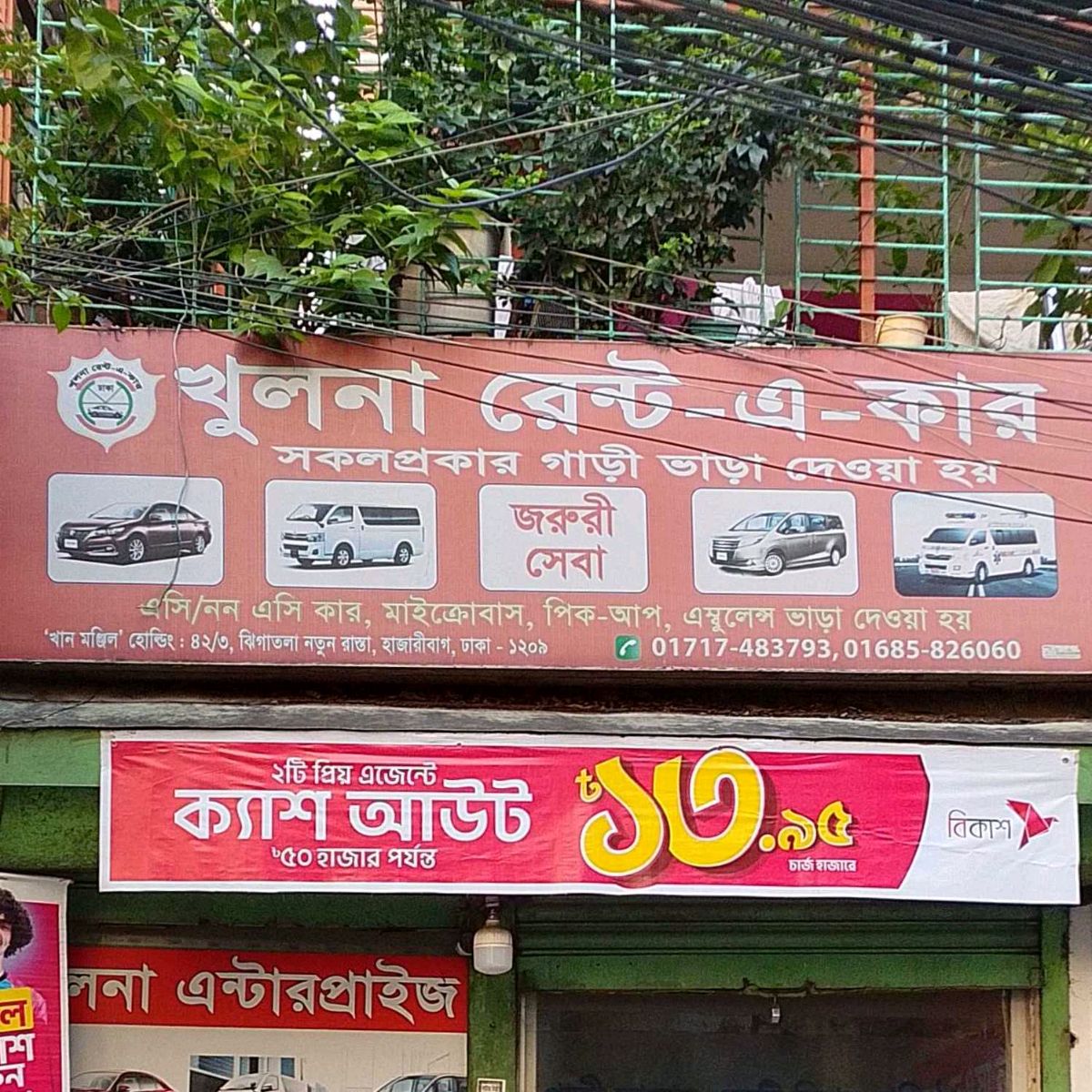 Khulna Rent-A-Car
