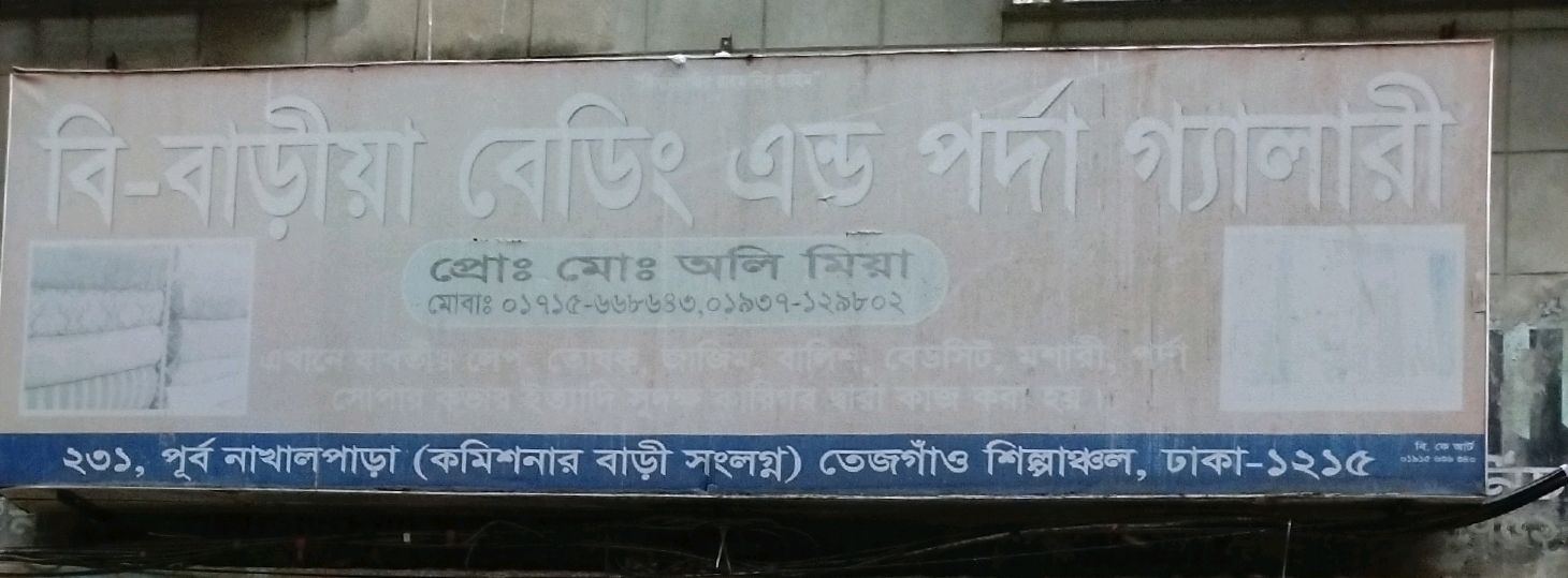 Bi-Baria Bedding And Porda Gallery