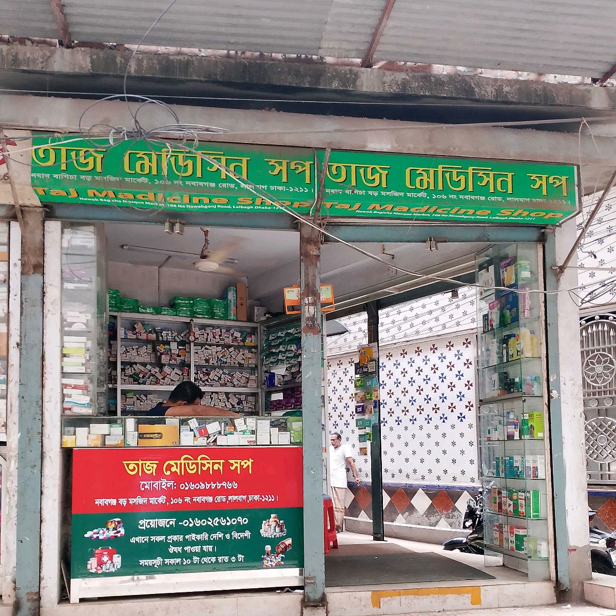 Taj Medicine Shop