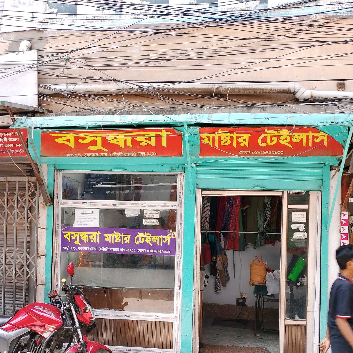 Bashundhara Master Tailor’s