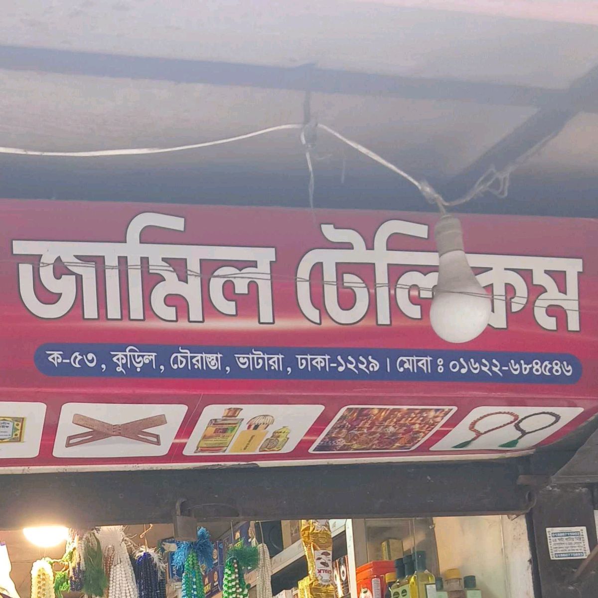 Jamil Telecom
