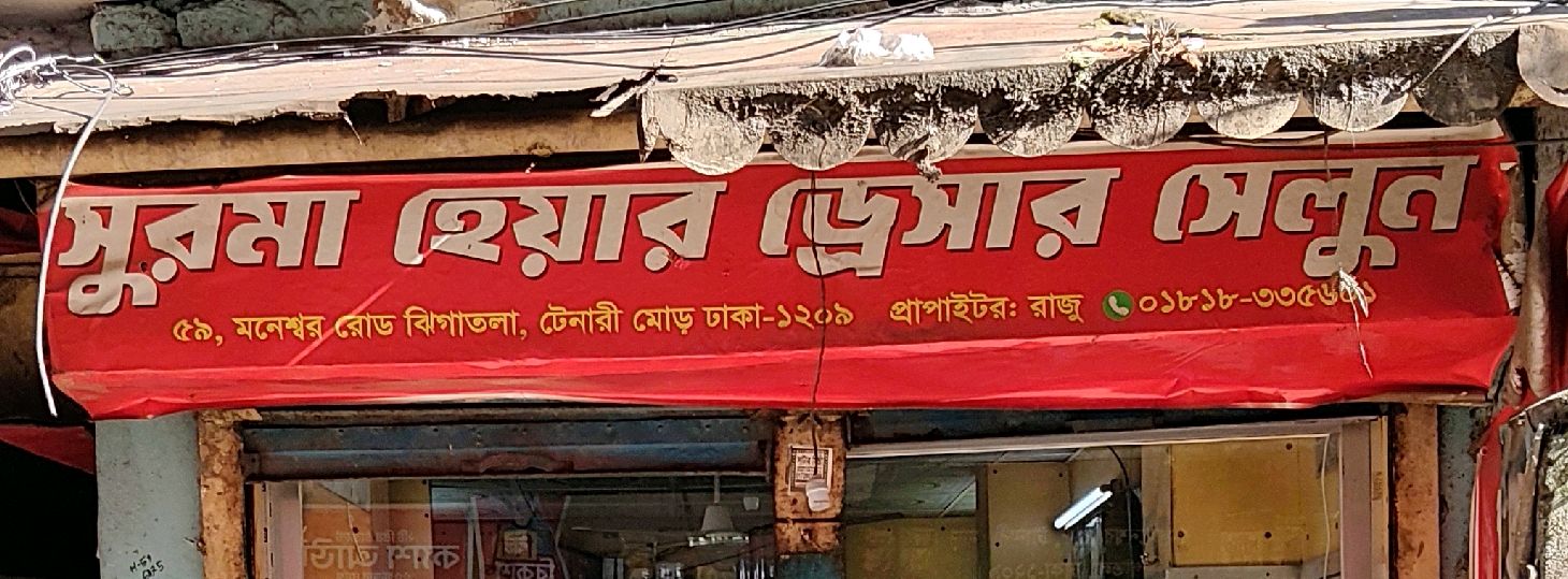 Shurma Hair Dresser Salon