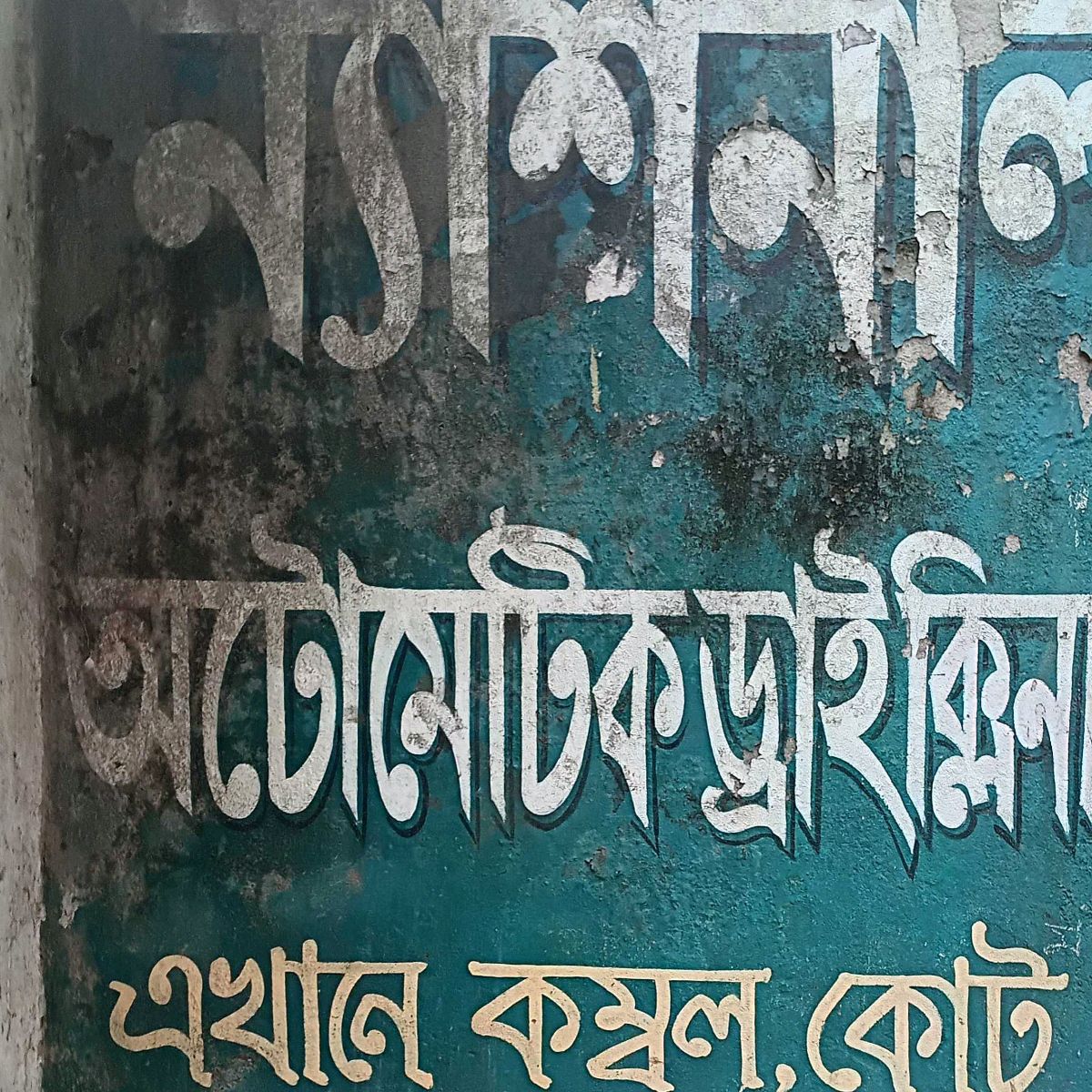 National Laundry