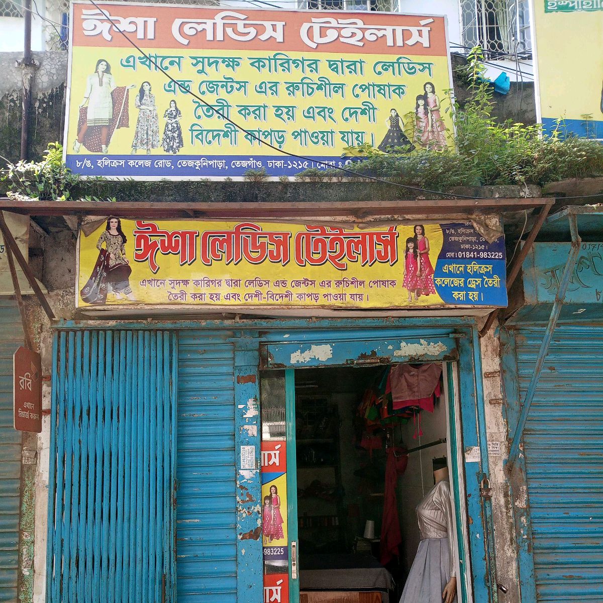 Isha Ladies Tailors