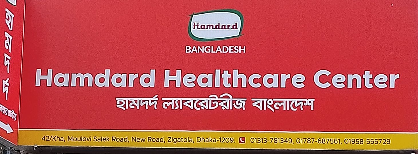 Hamdard Healthcare Centre
