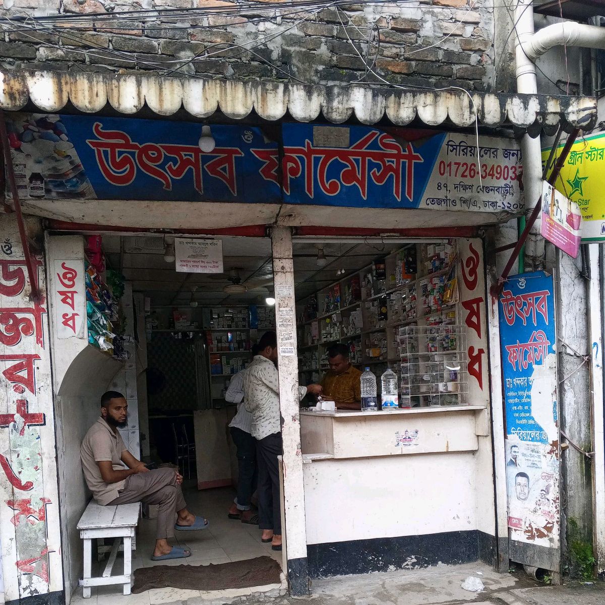 Ustsov Pharmacy