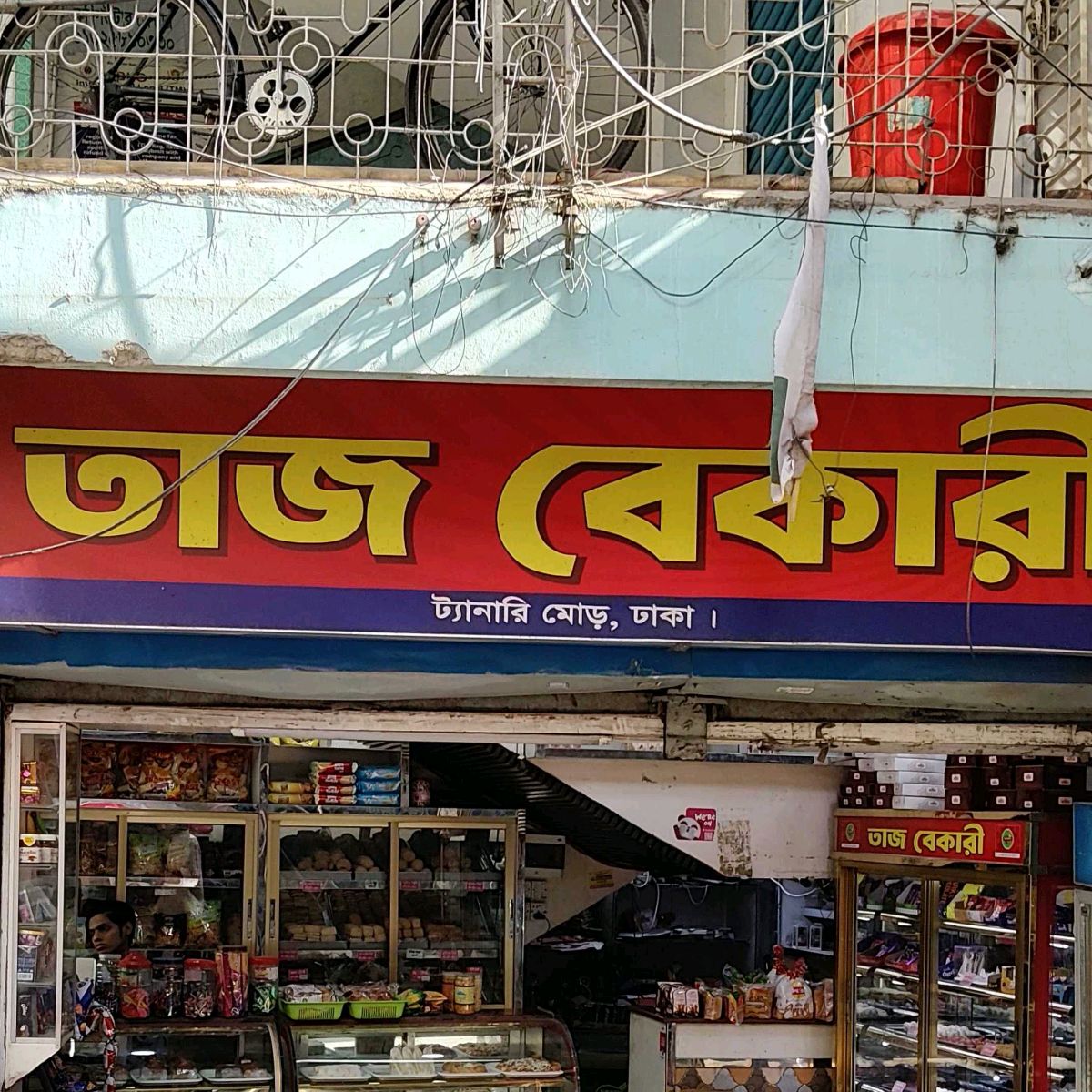 Taj Bakery