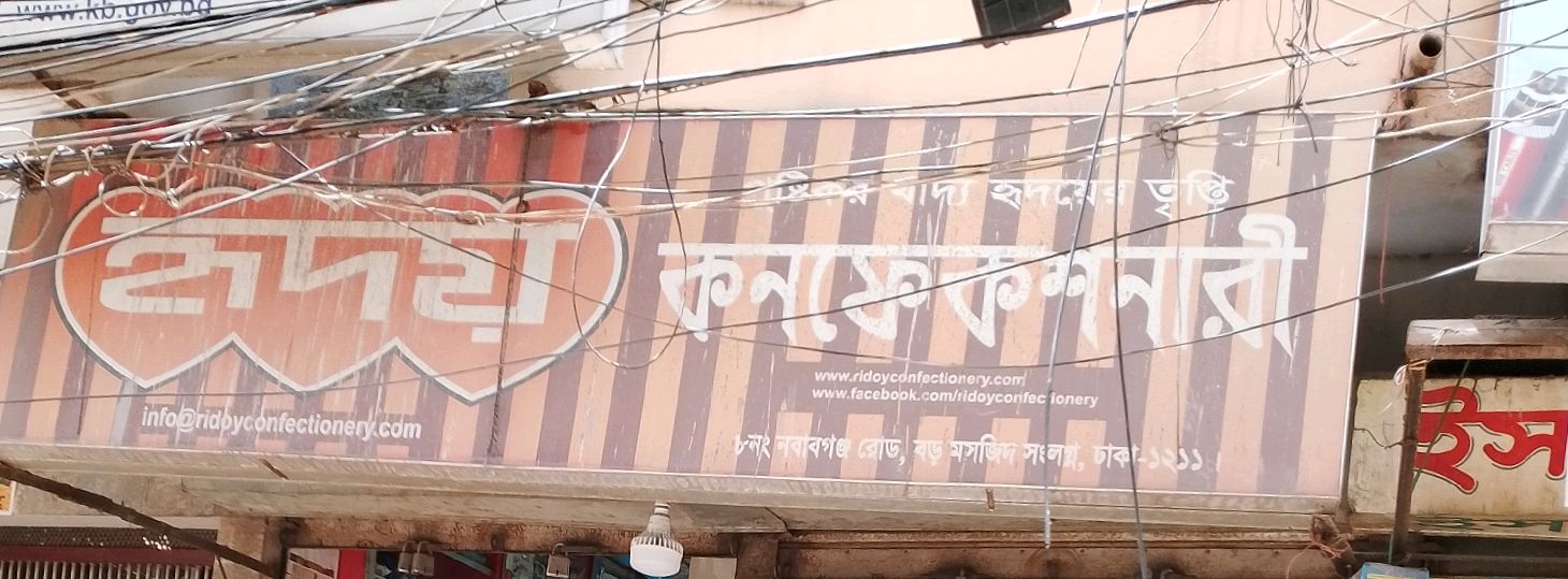 Hridoy Confectionery