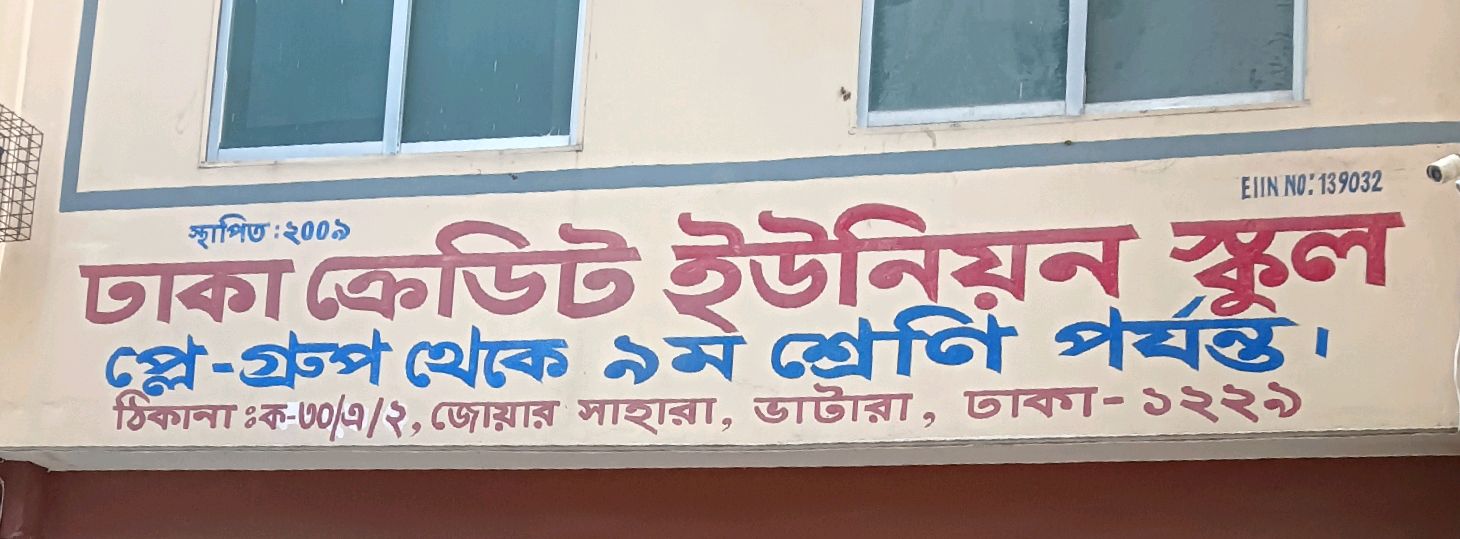 Dhaka Credit Union School