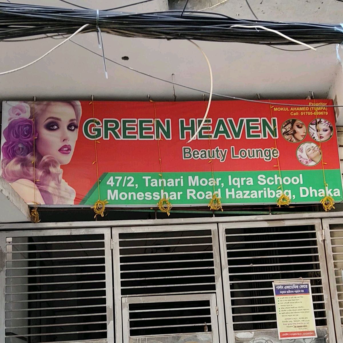 Green Heaven Beauty Lounge