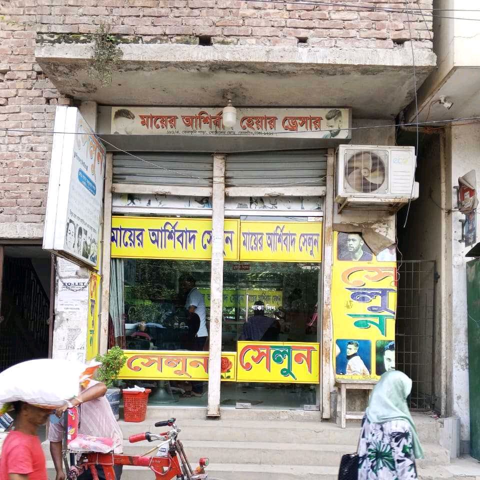 Mayer Asirbad Hair Traders