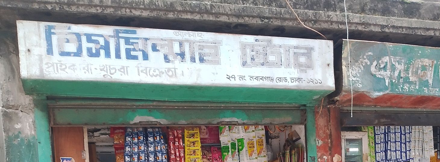 Bismillah Store