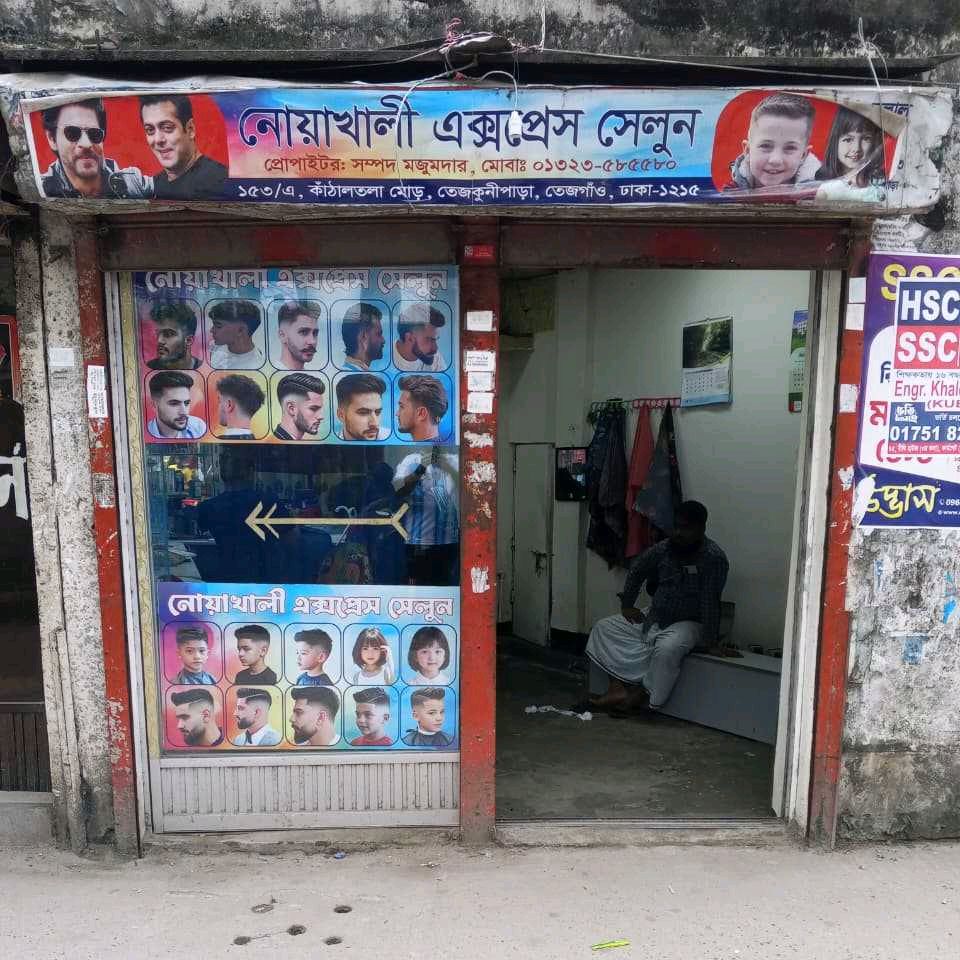 Noakhali Express Salon