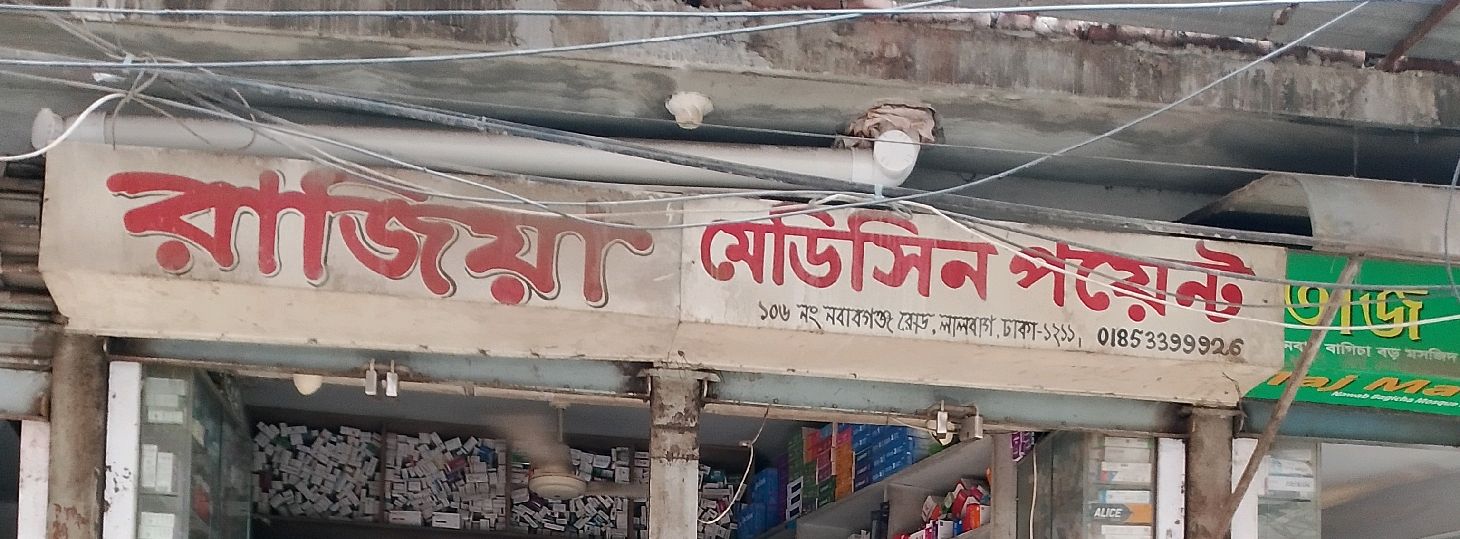 Rajiya Medicine Point