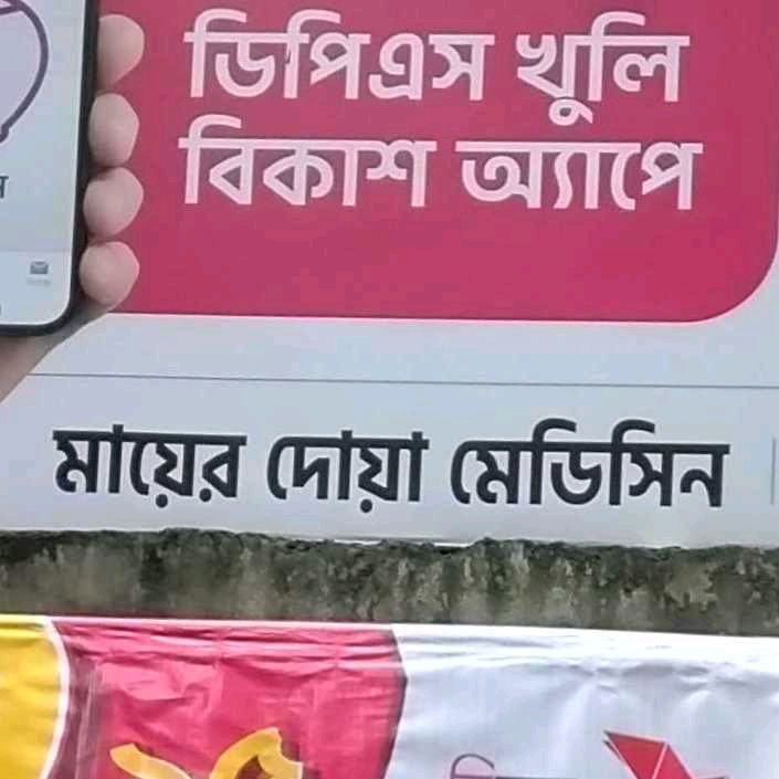 Mayer Doa Medicine