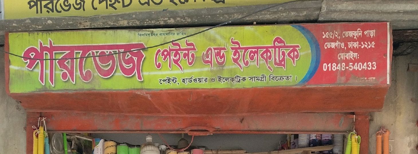 Parvez Paint and Electric