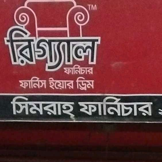Simrah Furniture
