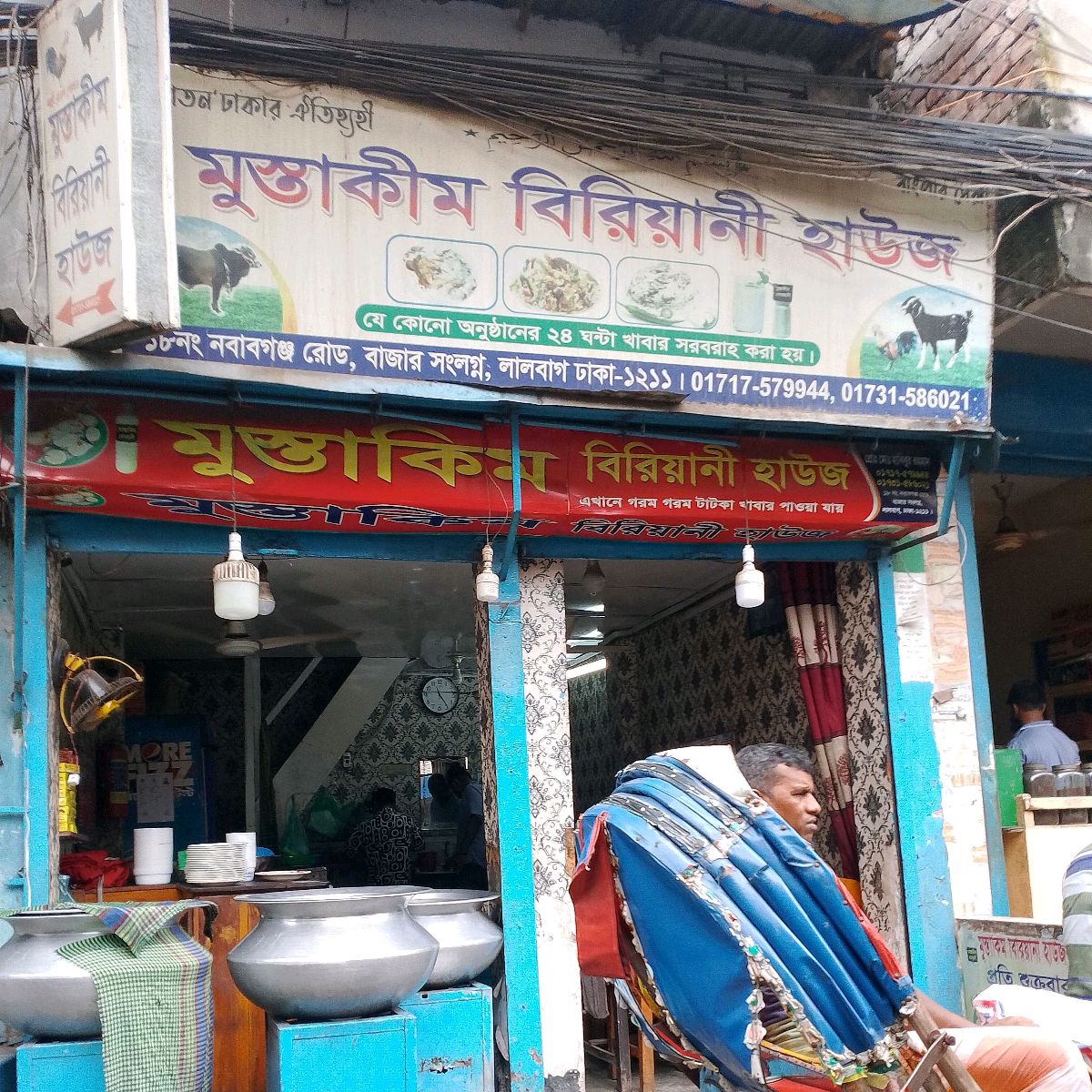 Mustakim Biriyani House
