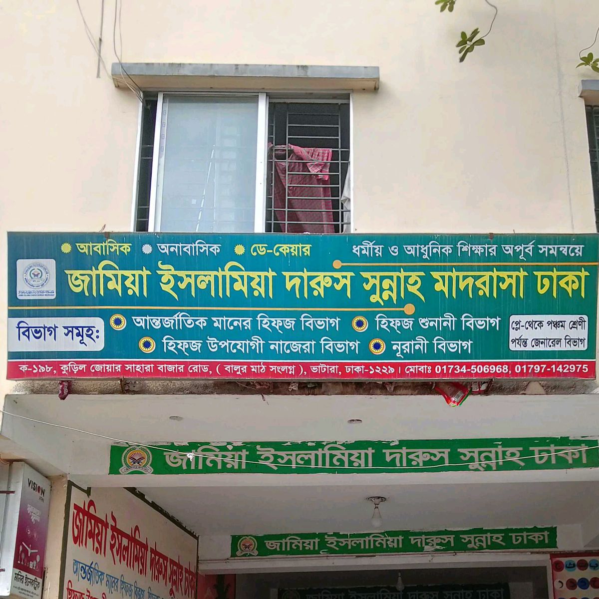 Jamia Islamia Darul Sonna Madrasa Dhaka