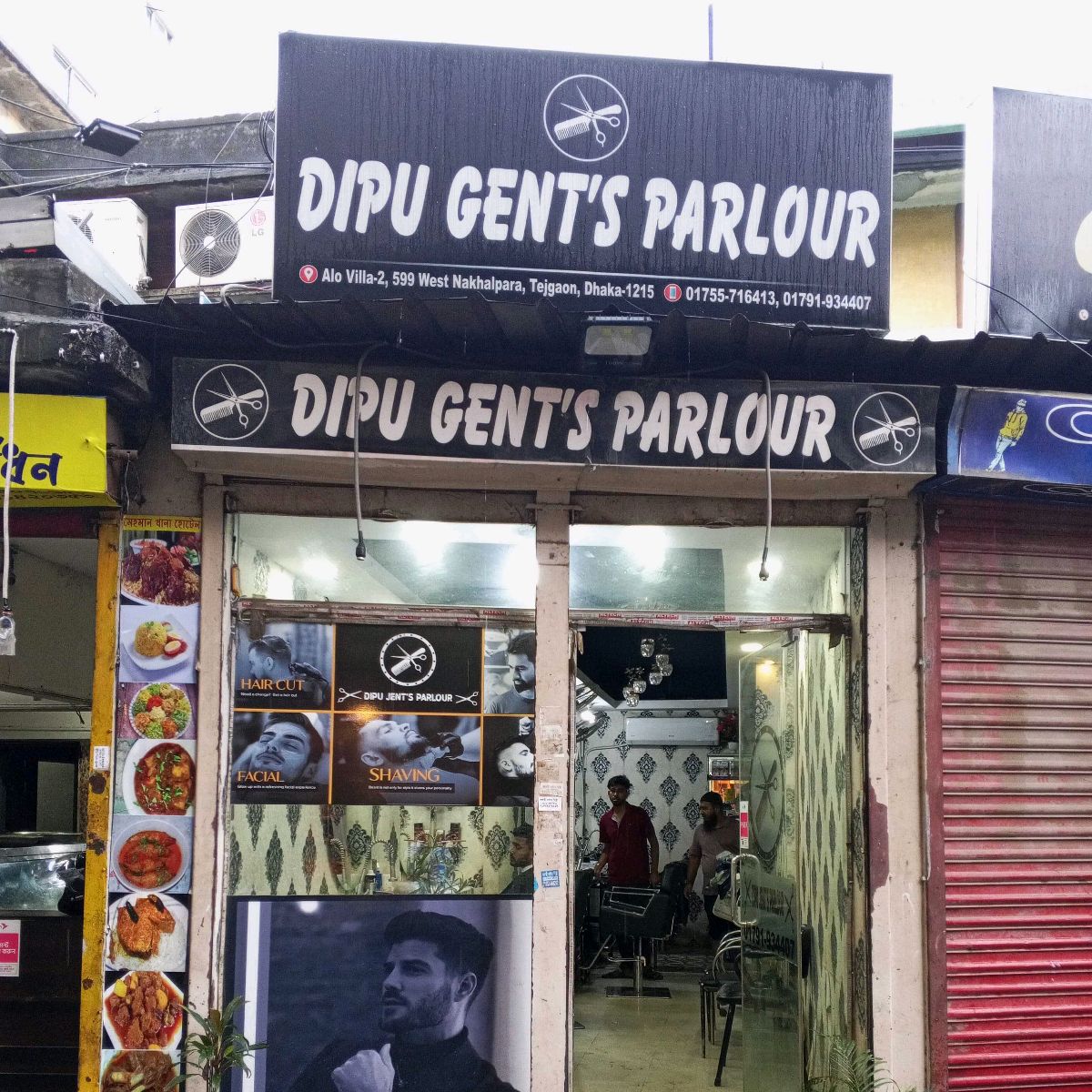 Dipu Gent's Parlour