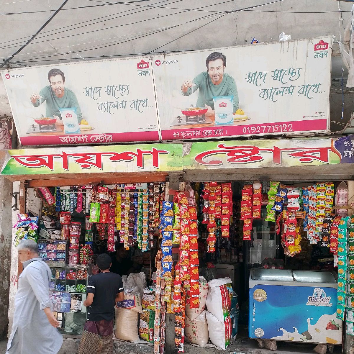 Aysha Store
