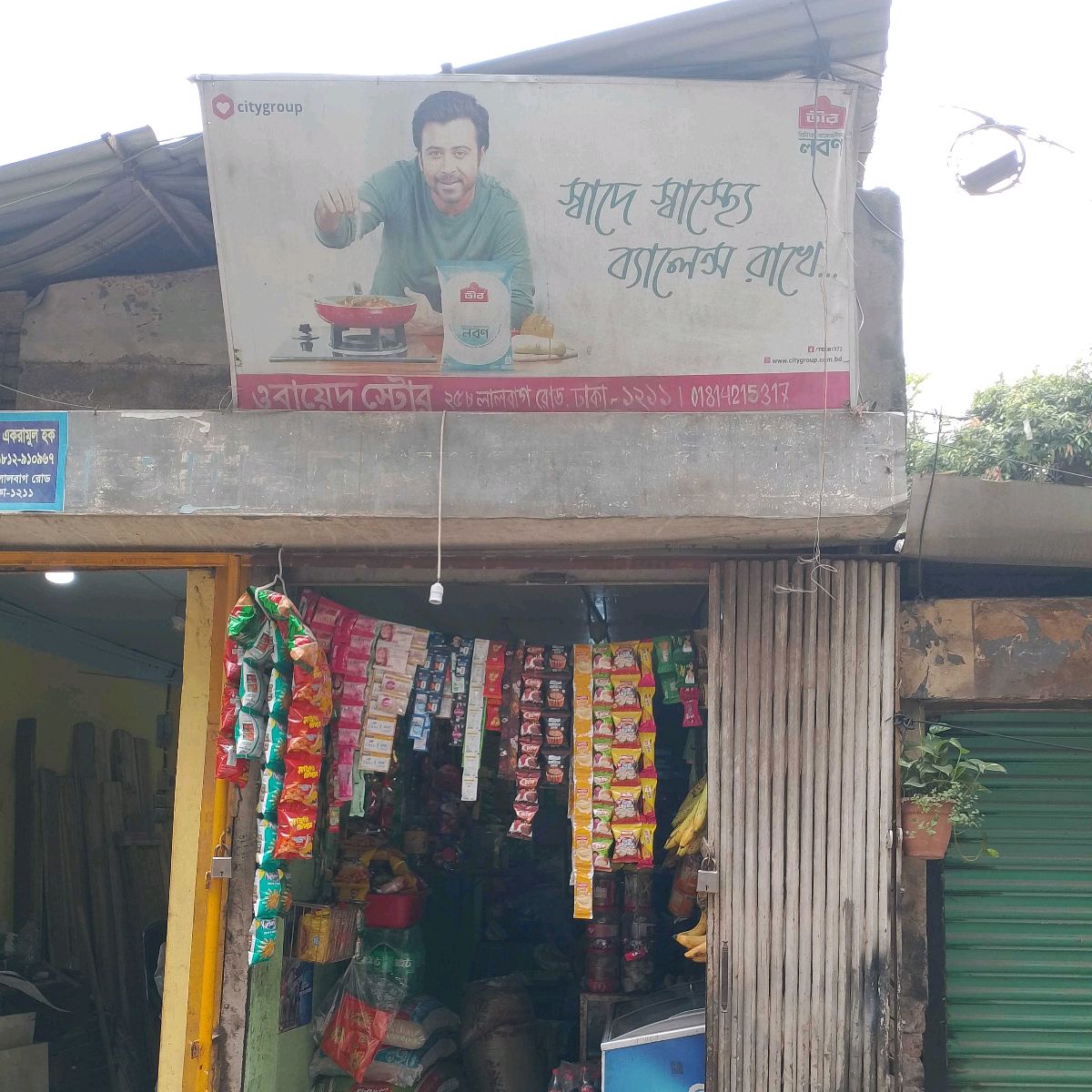 Obayed Store