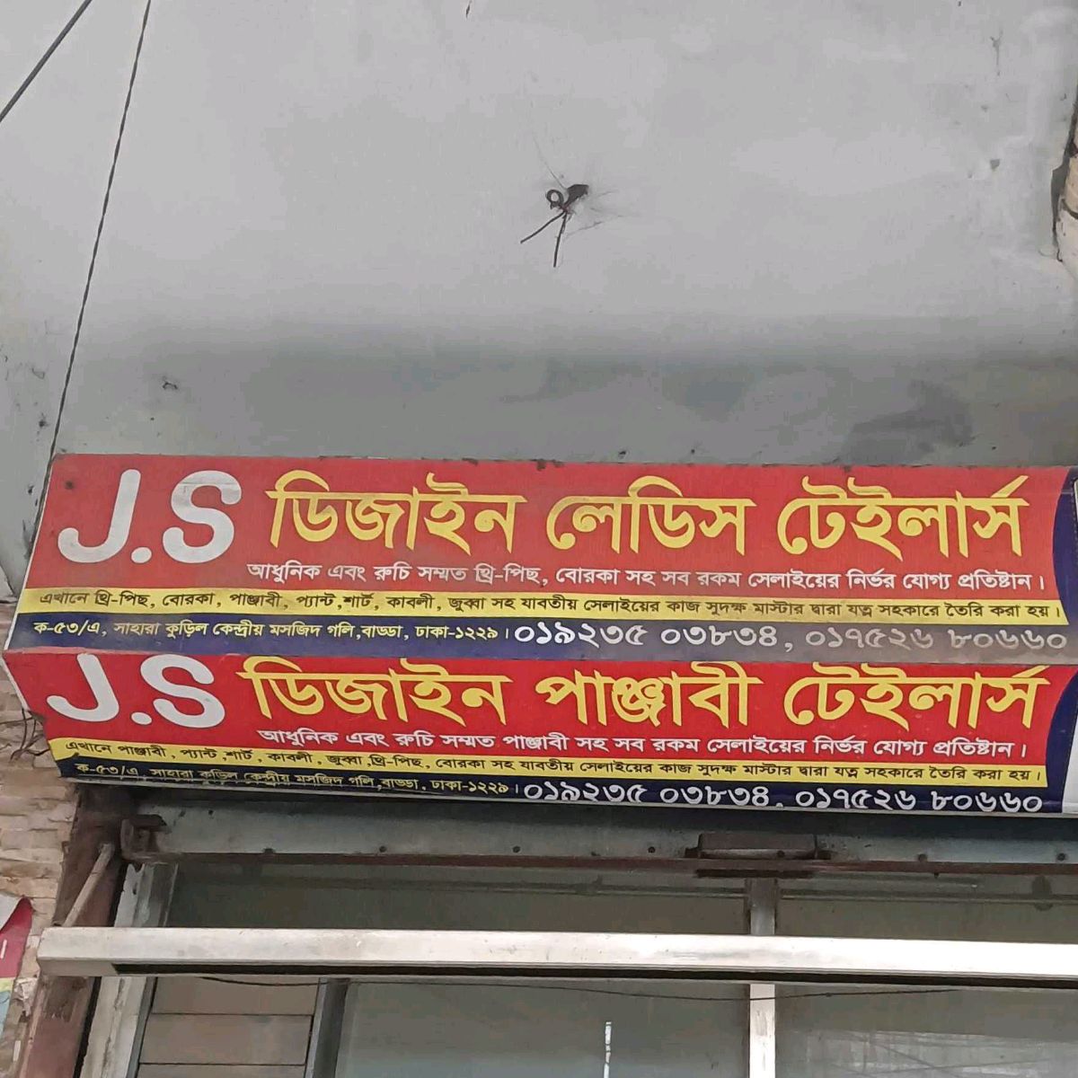 J.S Design Ladies Tailors