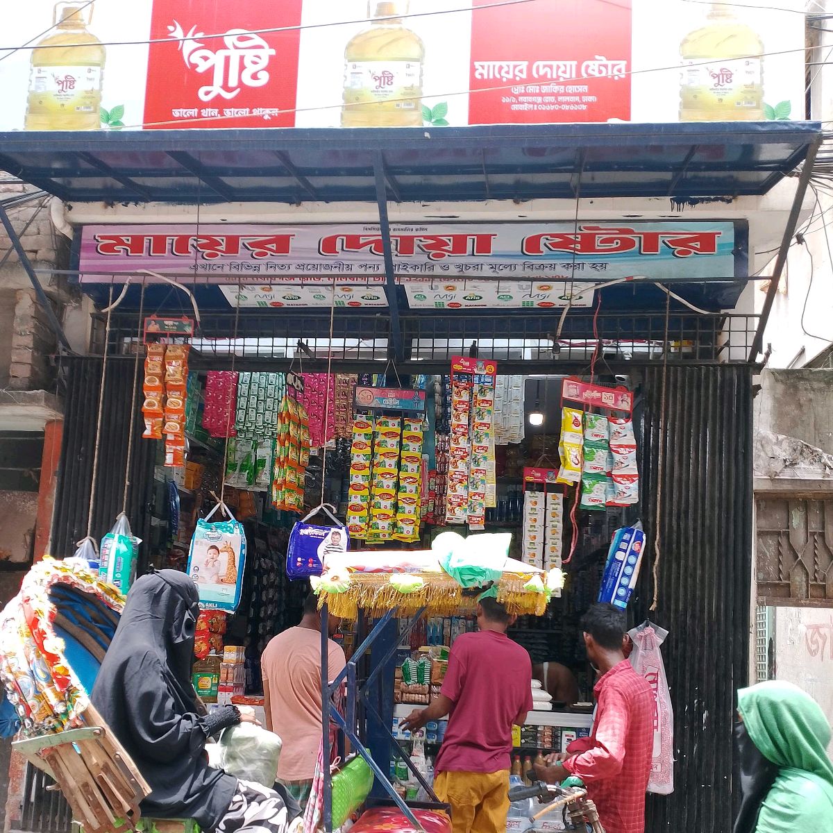 Mayer Doa Store