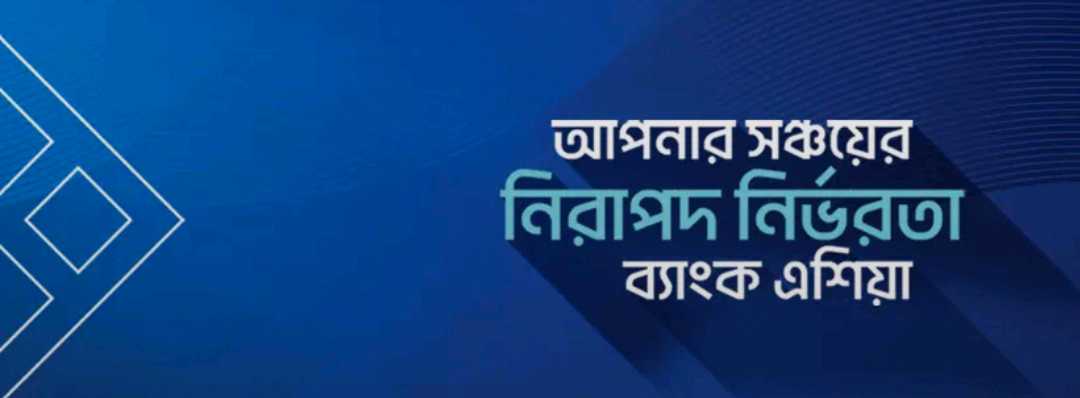 Bank Asia  - Kuratoli Bazar