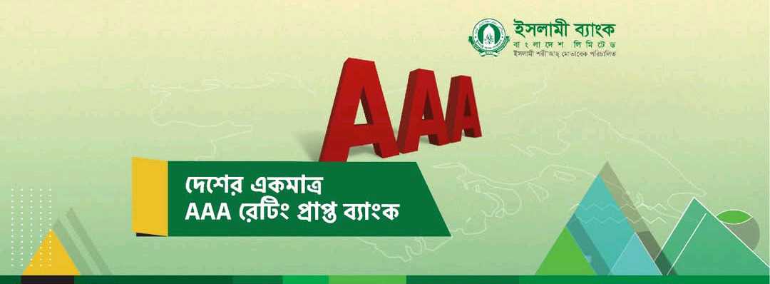 Islami Bank Bangladesh Ltd - Kuril Agent Banking